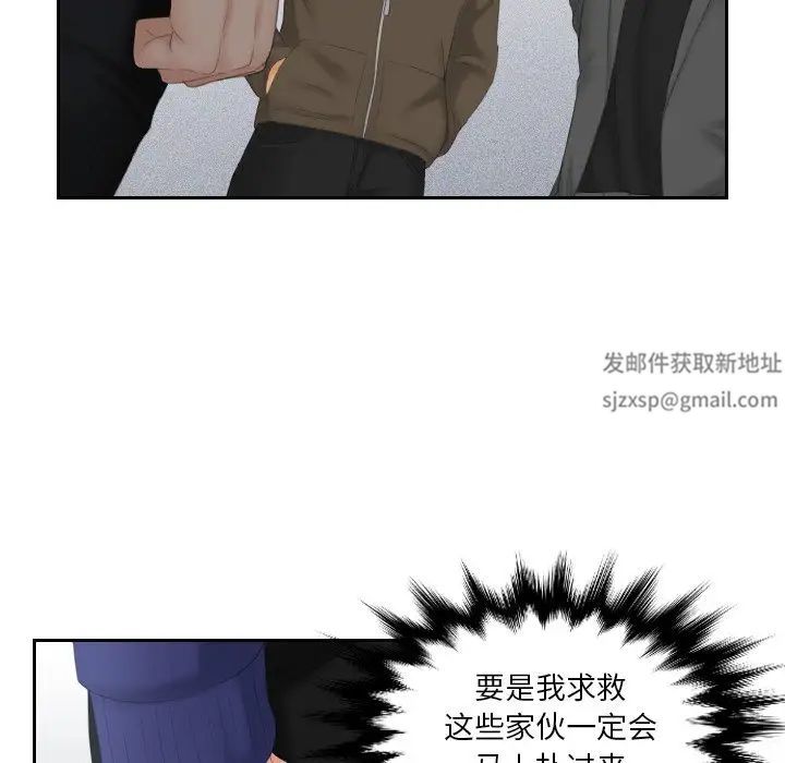 我的专属娃娃第11话