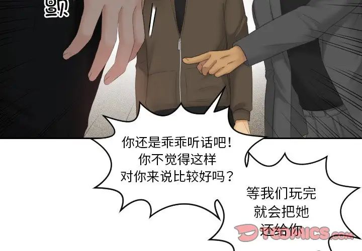 我的专属娃娃第12話