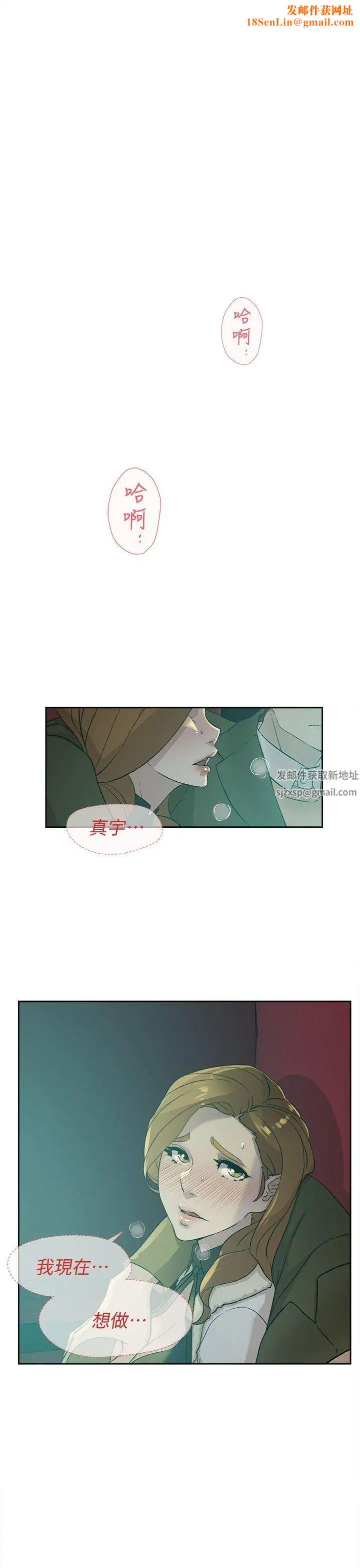 她的高跟鞋第81话-可以在这里做这种事吗