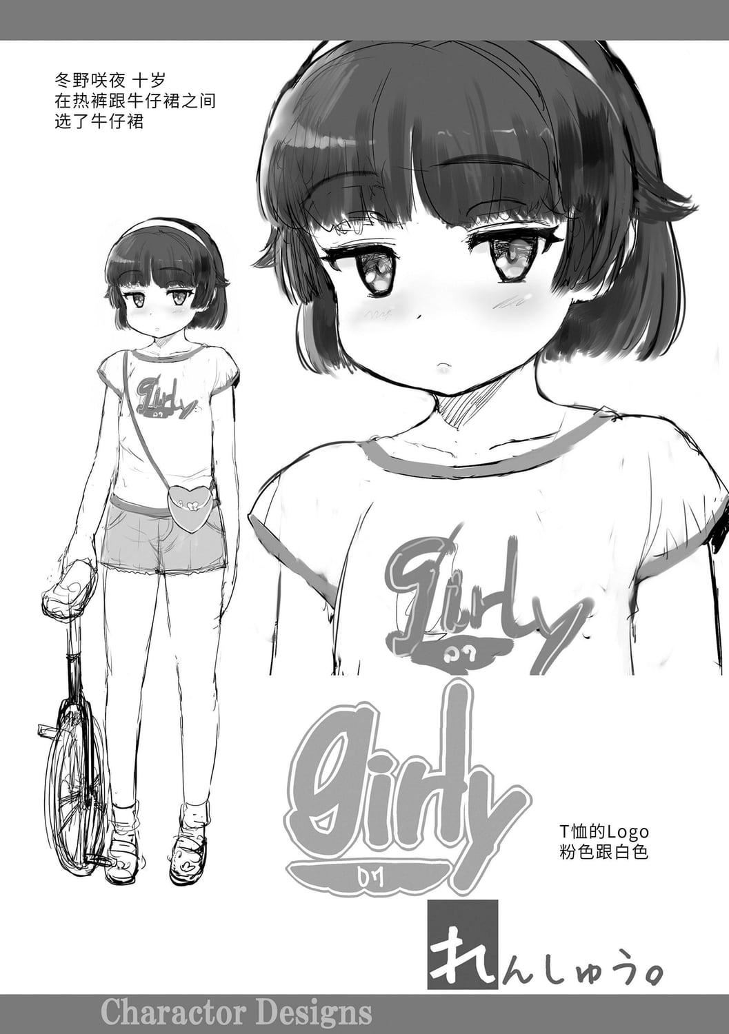 [佐々原憂樹]ナイショのはっぴょう會。[中國翻訳][DL版][佐々原憂樹]ナイショのはっぴょう會。[中國翻訳][DL版]