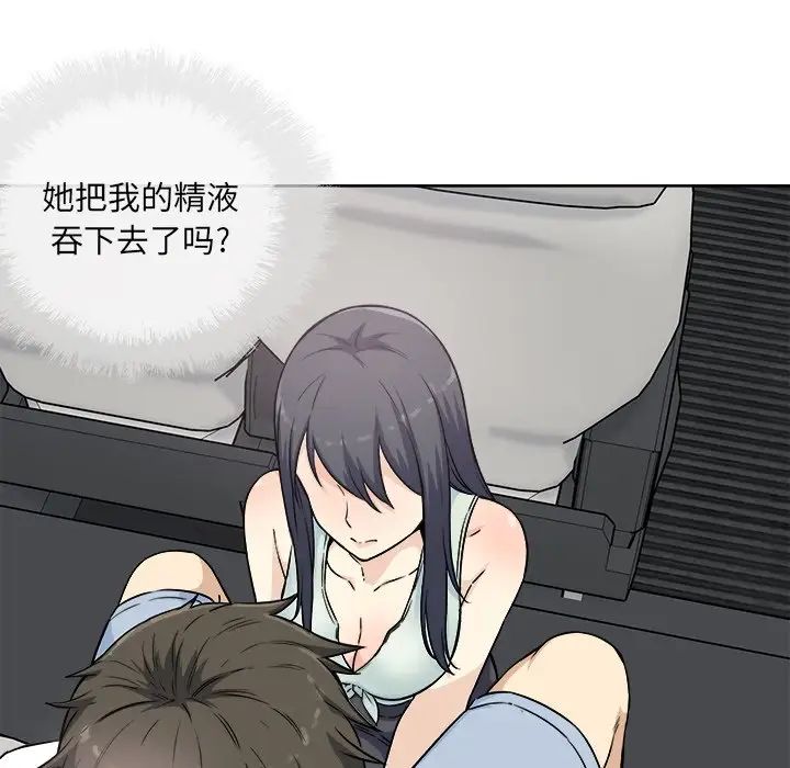 最慘房東並不慘第62話