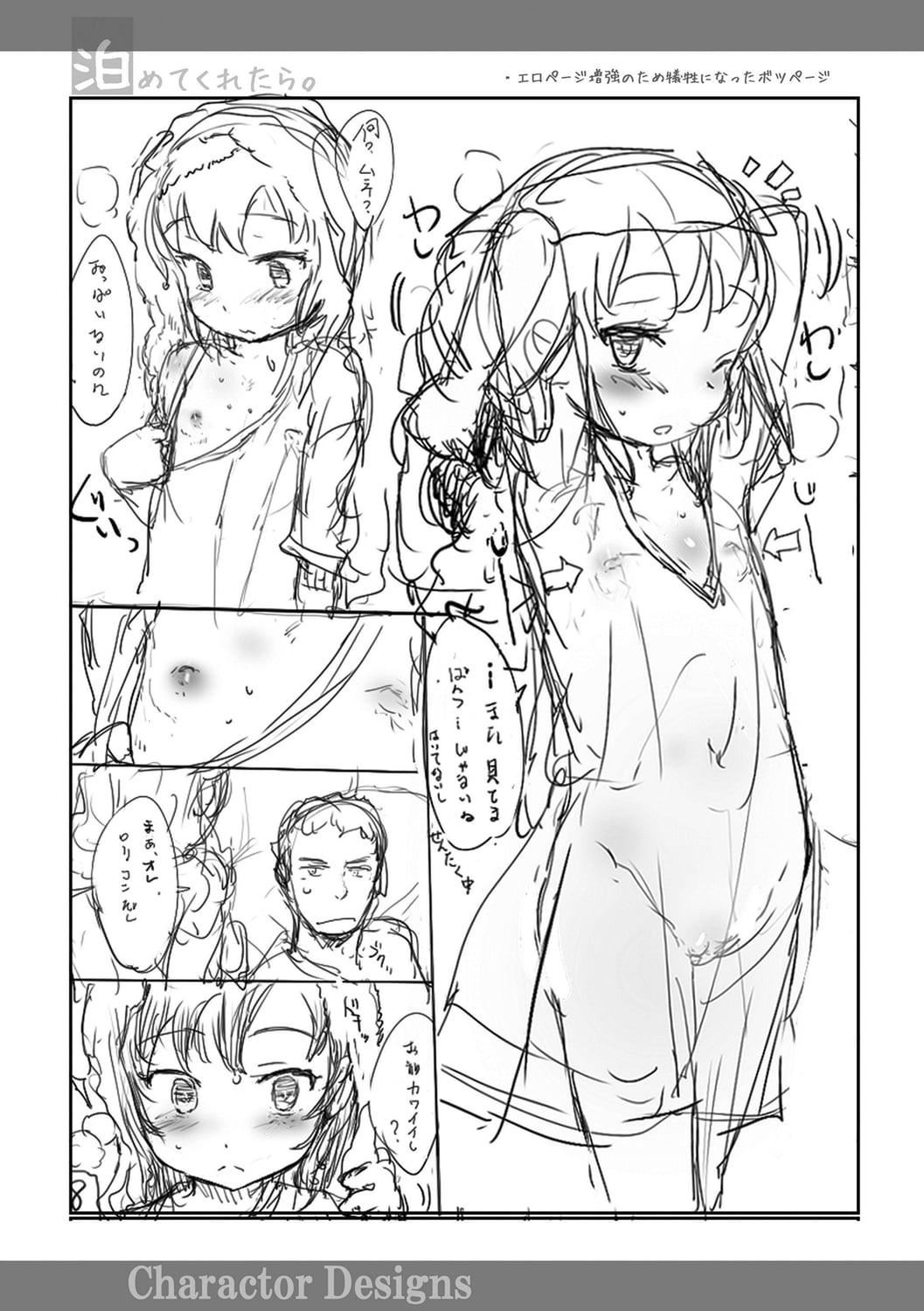 [佐々原忧树]ナイショのはっぴょう会。[中国翻訳][DL版][佐々原忧树]ナイショのはっぴょう会。[中国翻訳][DL版]