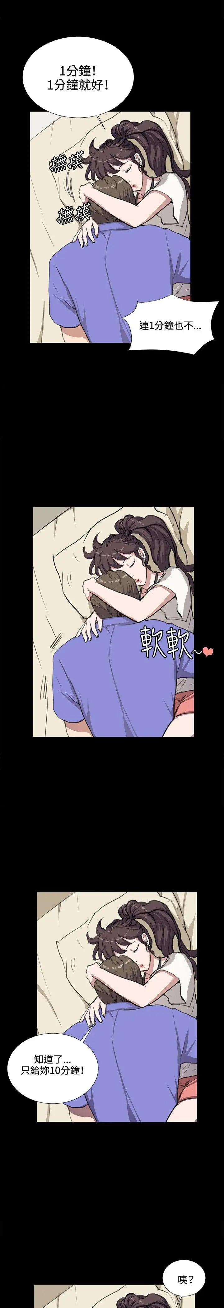 深夜便利店第34话