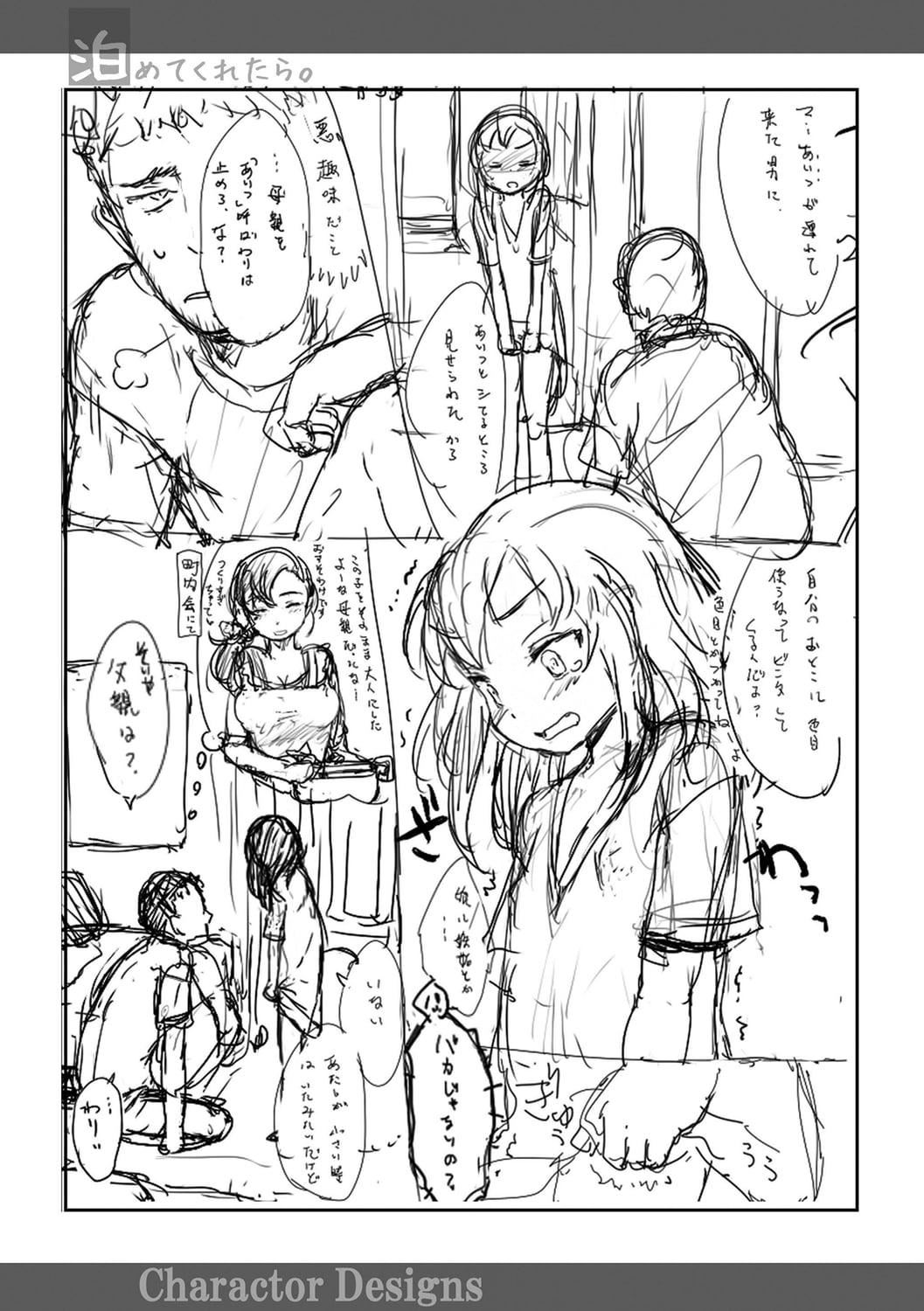 [佐々原忧树]ナイショのはっぴょう会。[中国翻訳][DL版][佐々原忧树]ナイショのはっぴょう会。[中国翻訳][DL版]