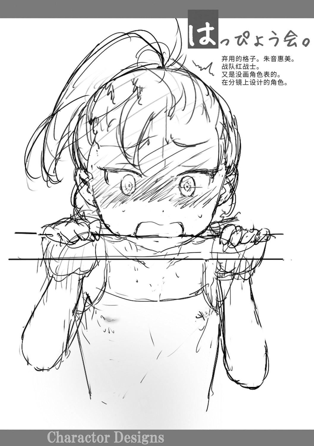 [佐々原憂樹]ナイショのはっぴょう會。[中國翻訳][DL版][佐々原憂樹]ナイショのはっぴょう會。[中國翻訳][DL版]