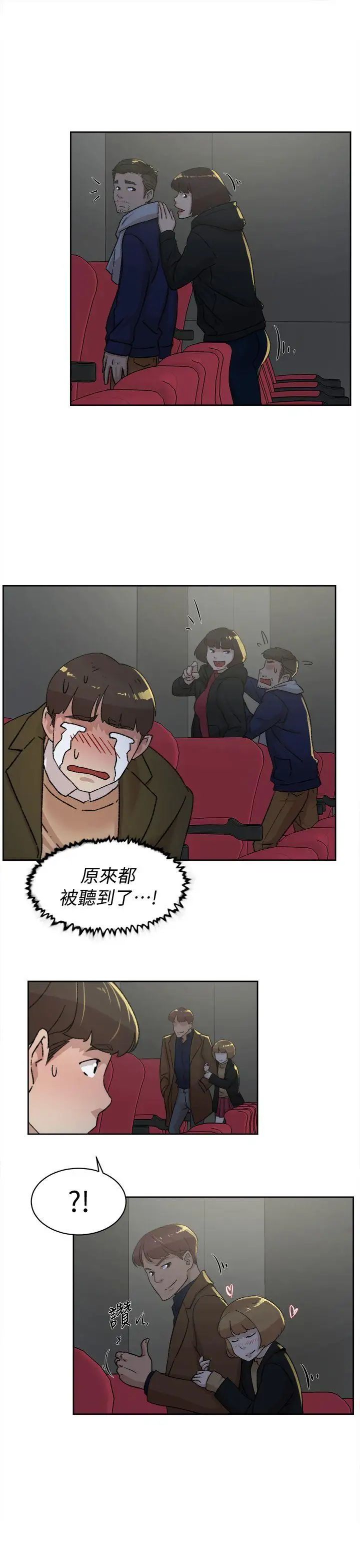 她的高跟鞋第81话-可以在这里做这种事吗