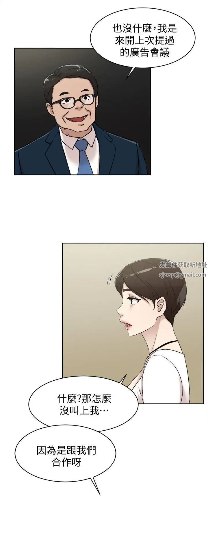 她的高跟鞋第82话-宥娜开始行动