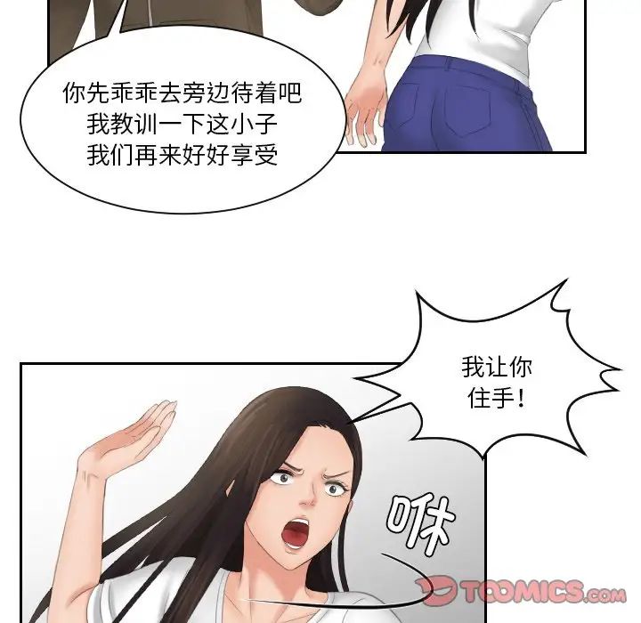 我的专属娃娃第12话