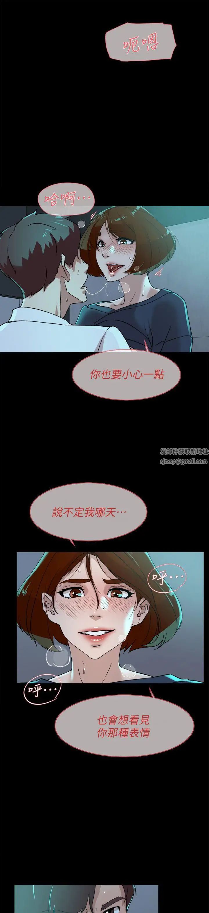 她的高跟鞋第82話-宥娜開始行動