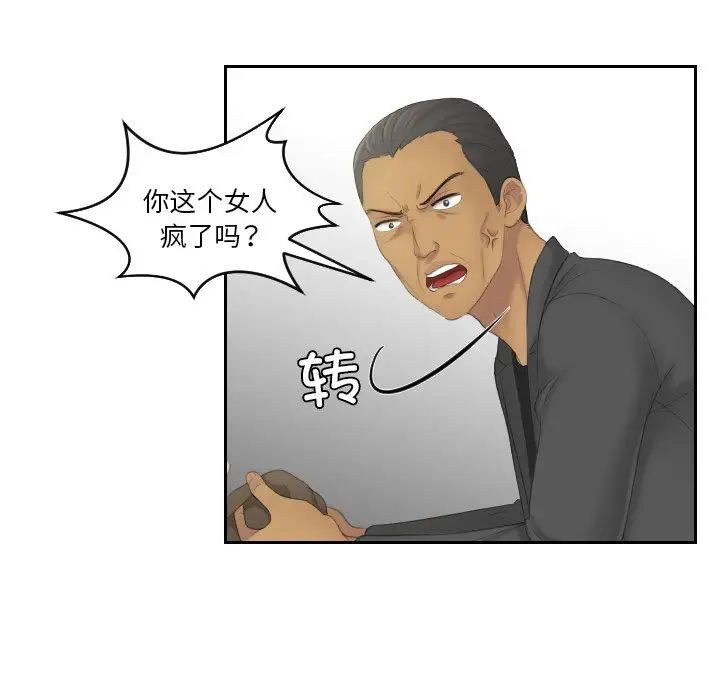 我的专属娃娃第12话