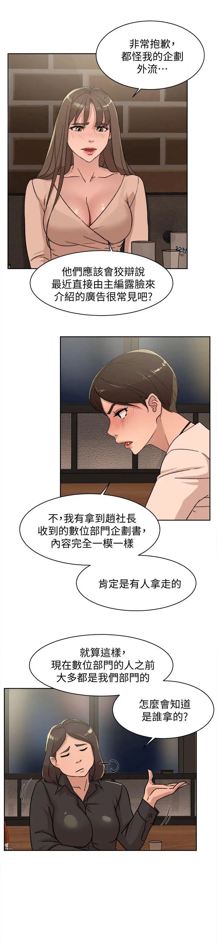 她的高跟鞋第82话-宥娜开始行动