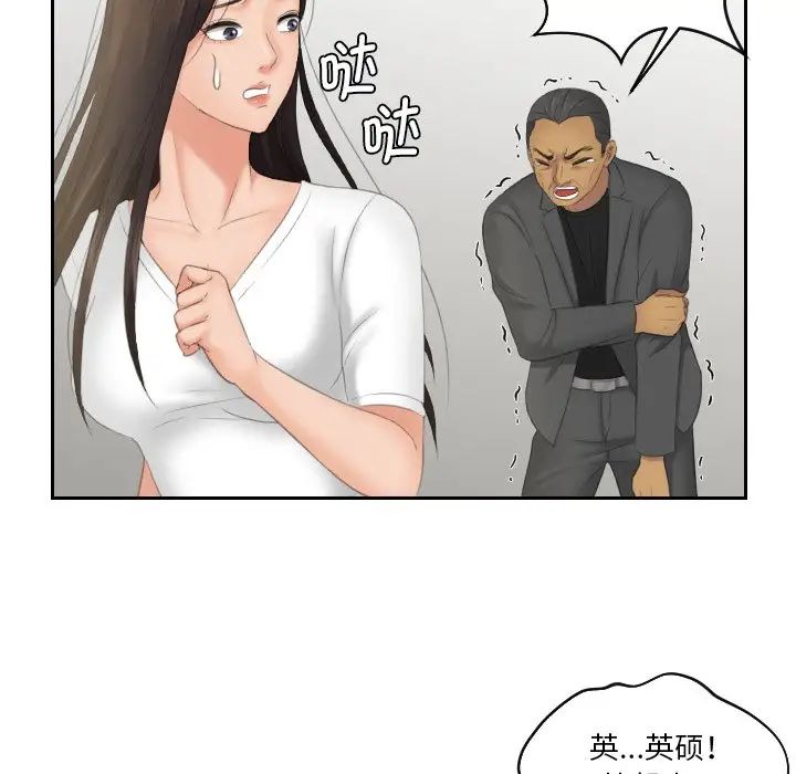 我的专属娃娃第12话