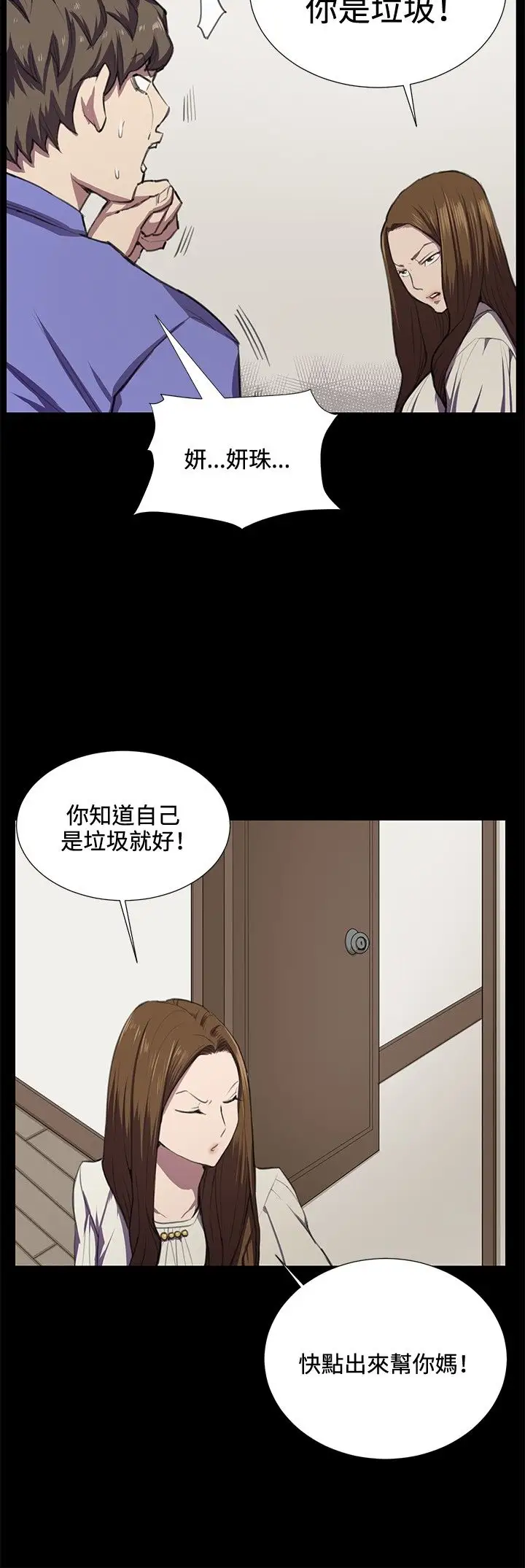 深夜便利店第35话