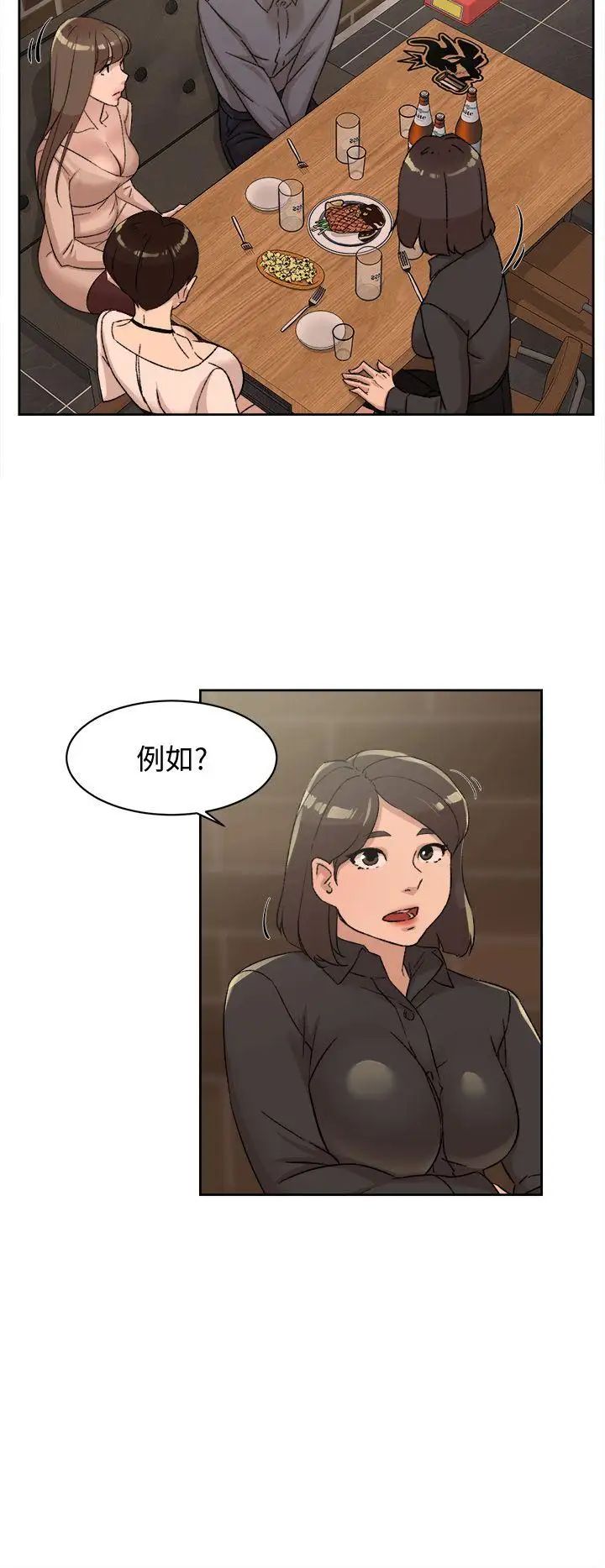 她的高跟鞋第82话-宥娜开始行动