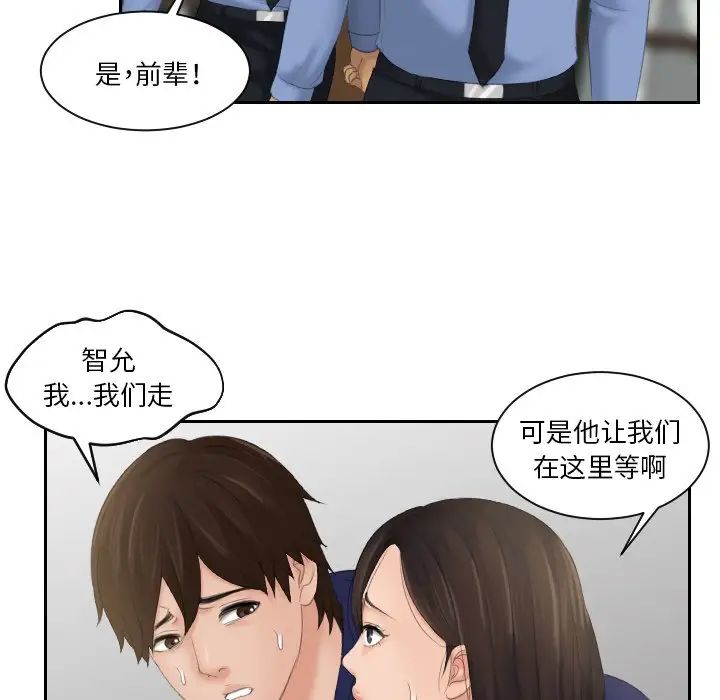 我的专属娃娃第12话