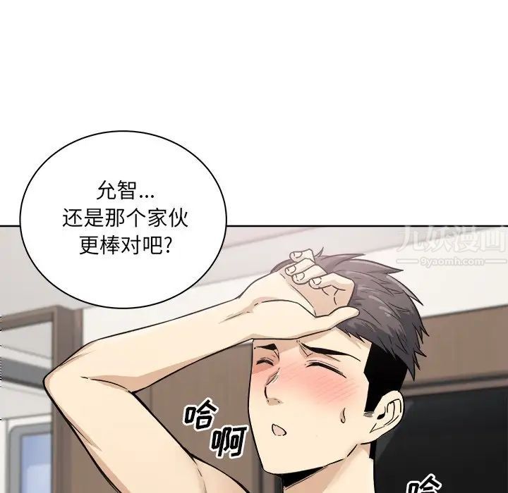 最慘房東並不慘第62話