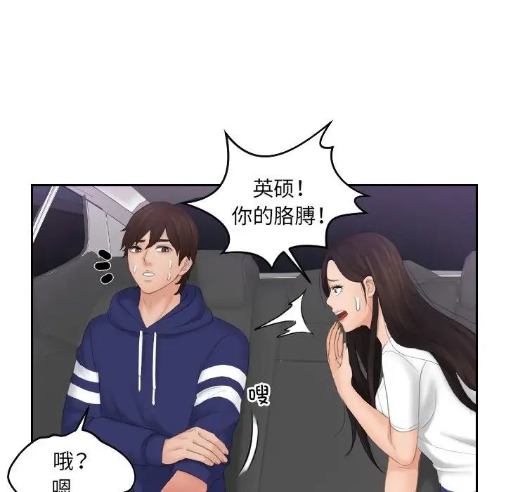 我的专属娃娃第12话
