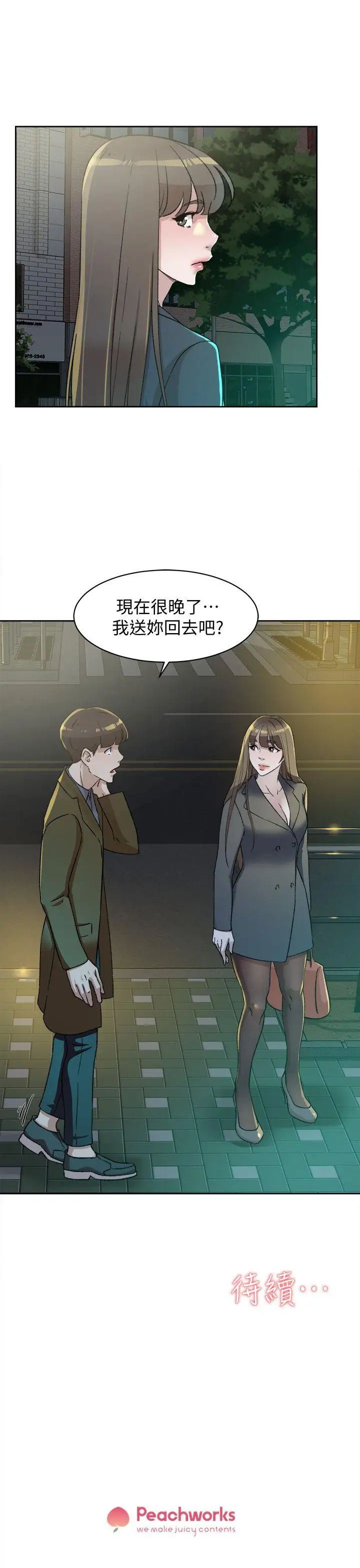 她的高跟鞋第82话-宥娜开始行动