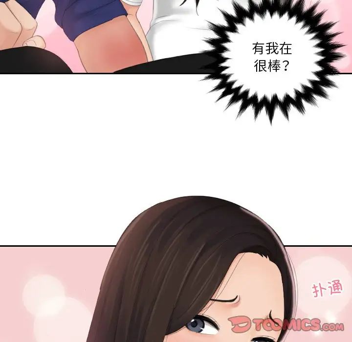 我的专属娃娃第12话