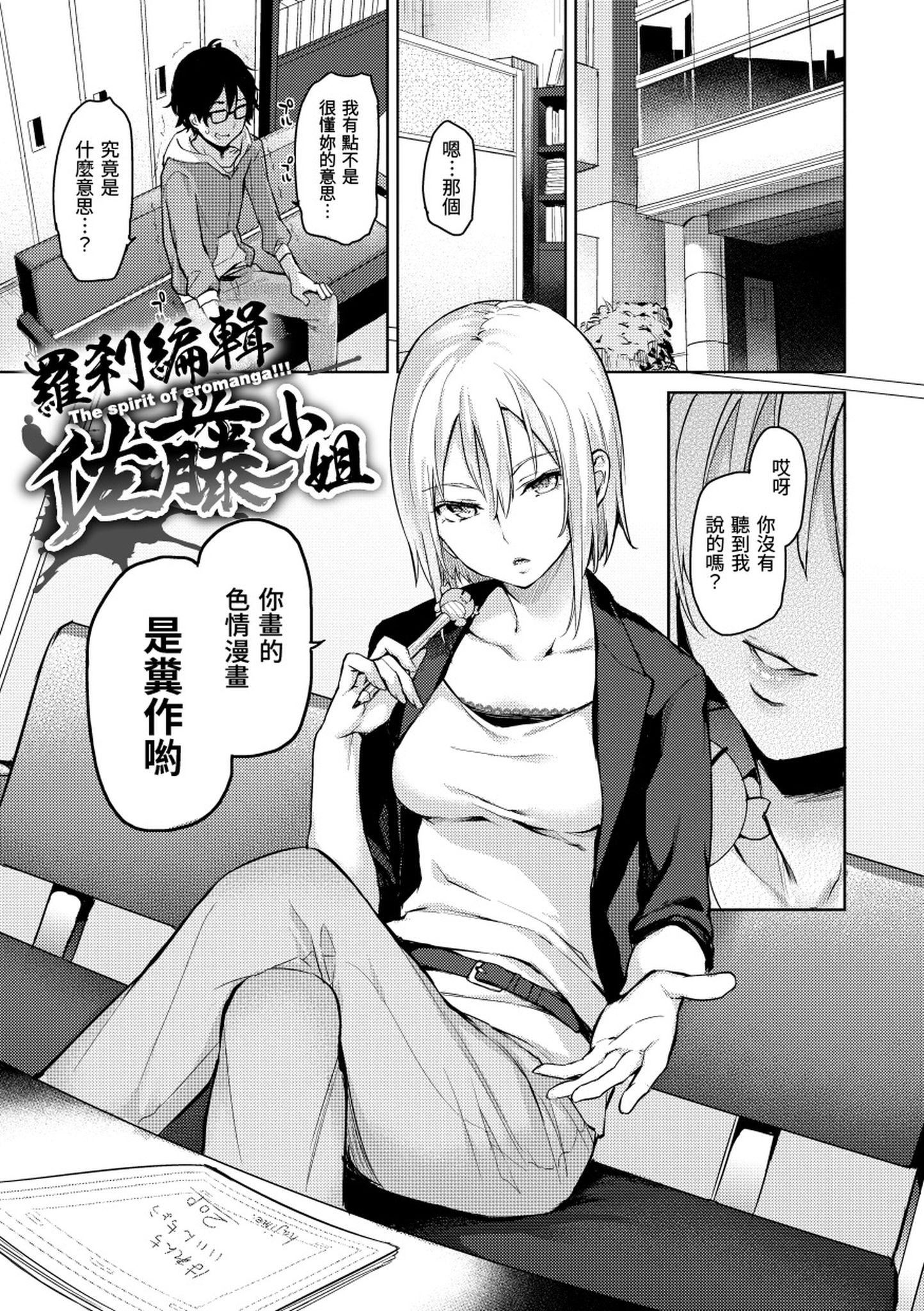 [みちきんぐ]主従えくすたしー主仆狂热[黑条修正][单行本][d.art中文][みちきんぐ]主従えくすたしー主仆狂热[黑条修正][单行本][d.art中文]