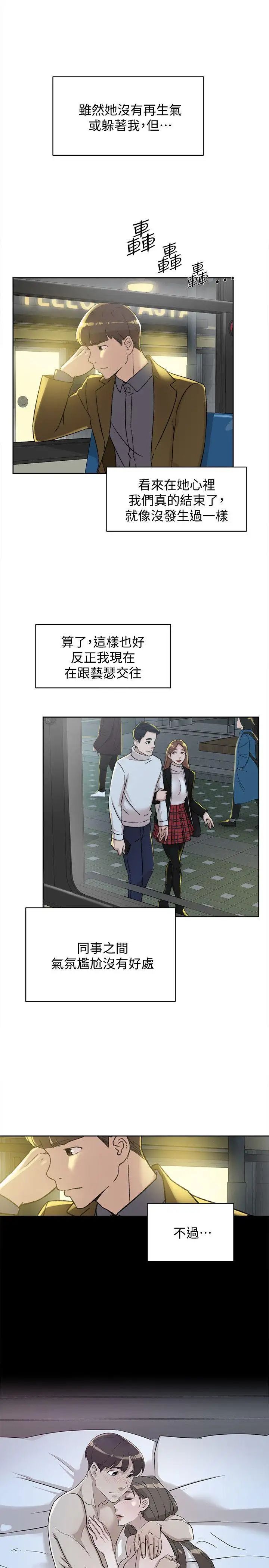 她的高跟鞋第83话-真宇，马上来我家