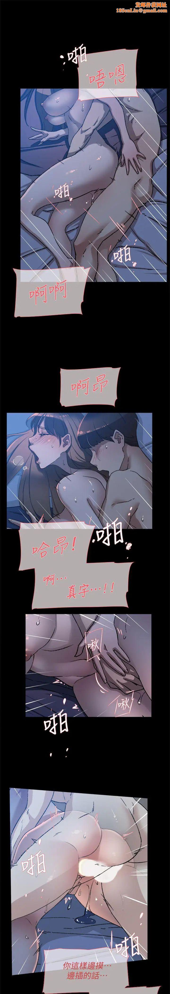 她的高跟鞋第83话-真宇，马上来我家