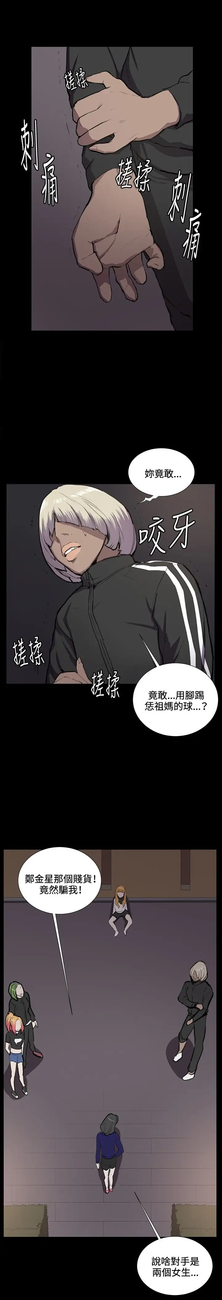 深夜便利店第36话