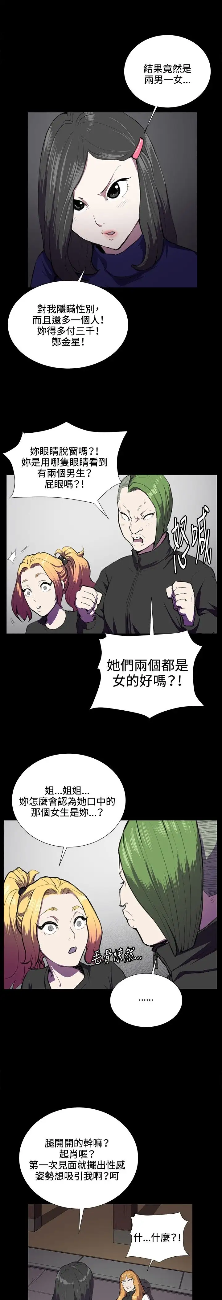深夜便利店第36话
