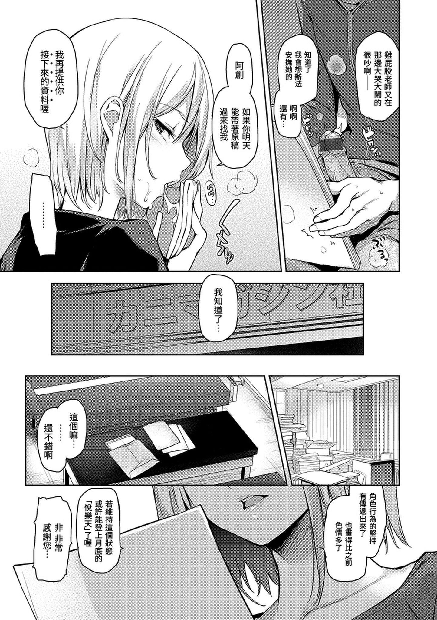 [みちきんぐ]主従えくすたしー主仆狂热[黑条修正][单行本][d.art中文][みちきんぐ]主従えくすたしー主仆狂热[黑条修正][单行本][d.art中文]