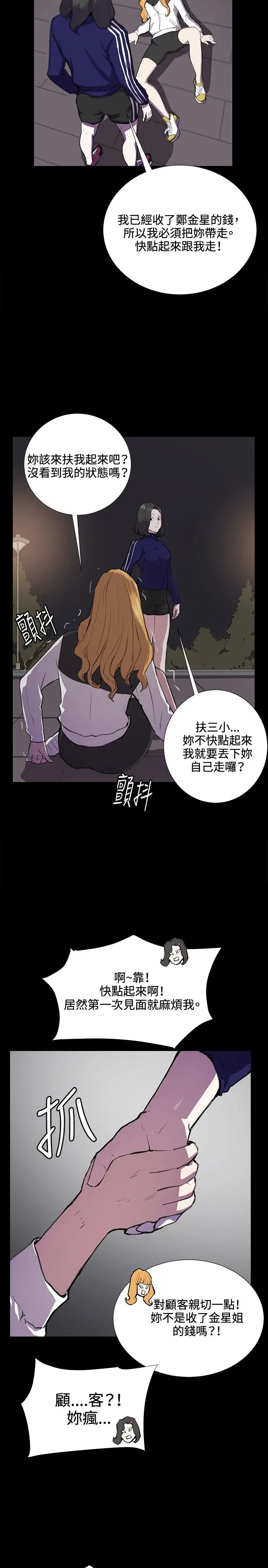 深夜便利店第36话