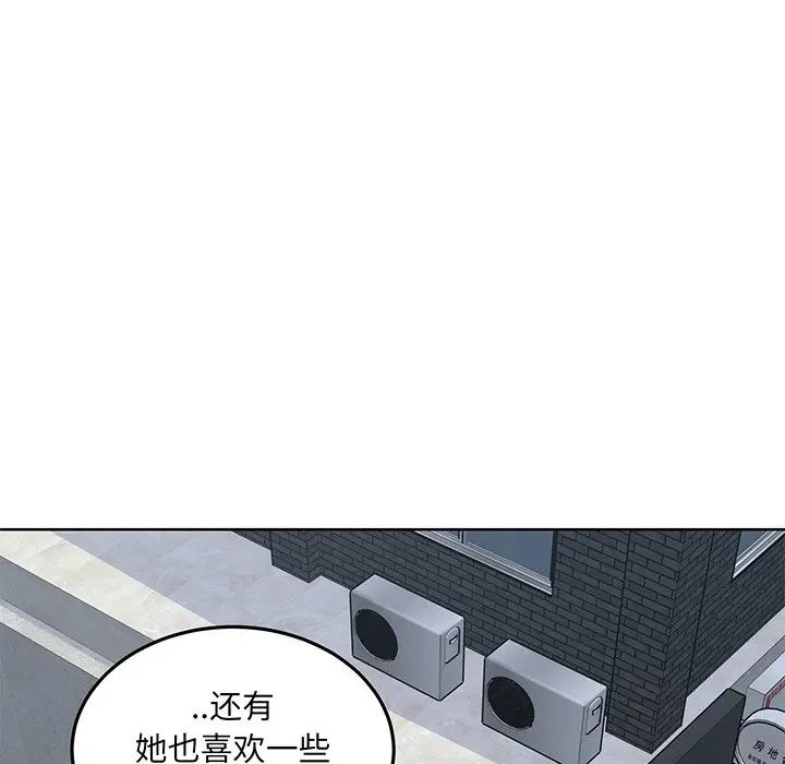 最慘房東並不慘第62話