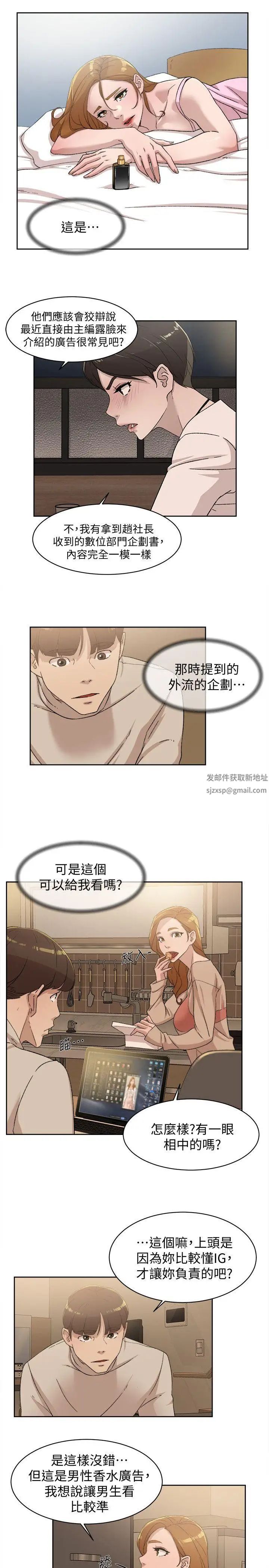 她的高跟鞋第83话-真宇，马上来我家