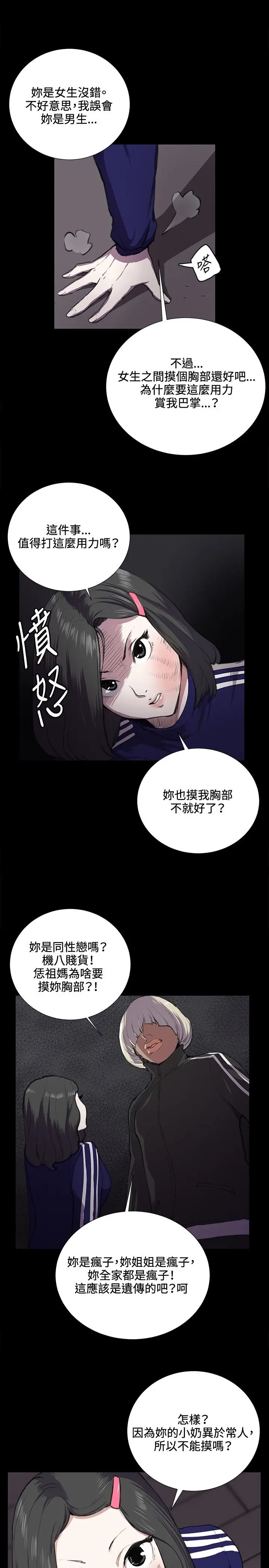 深夜便利店第36话
