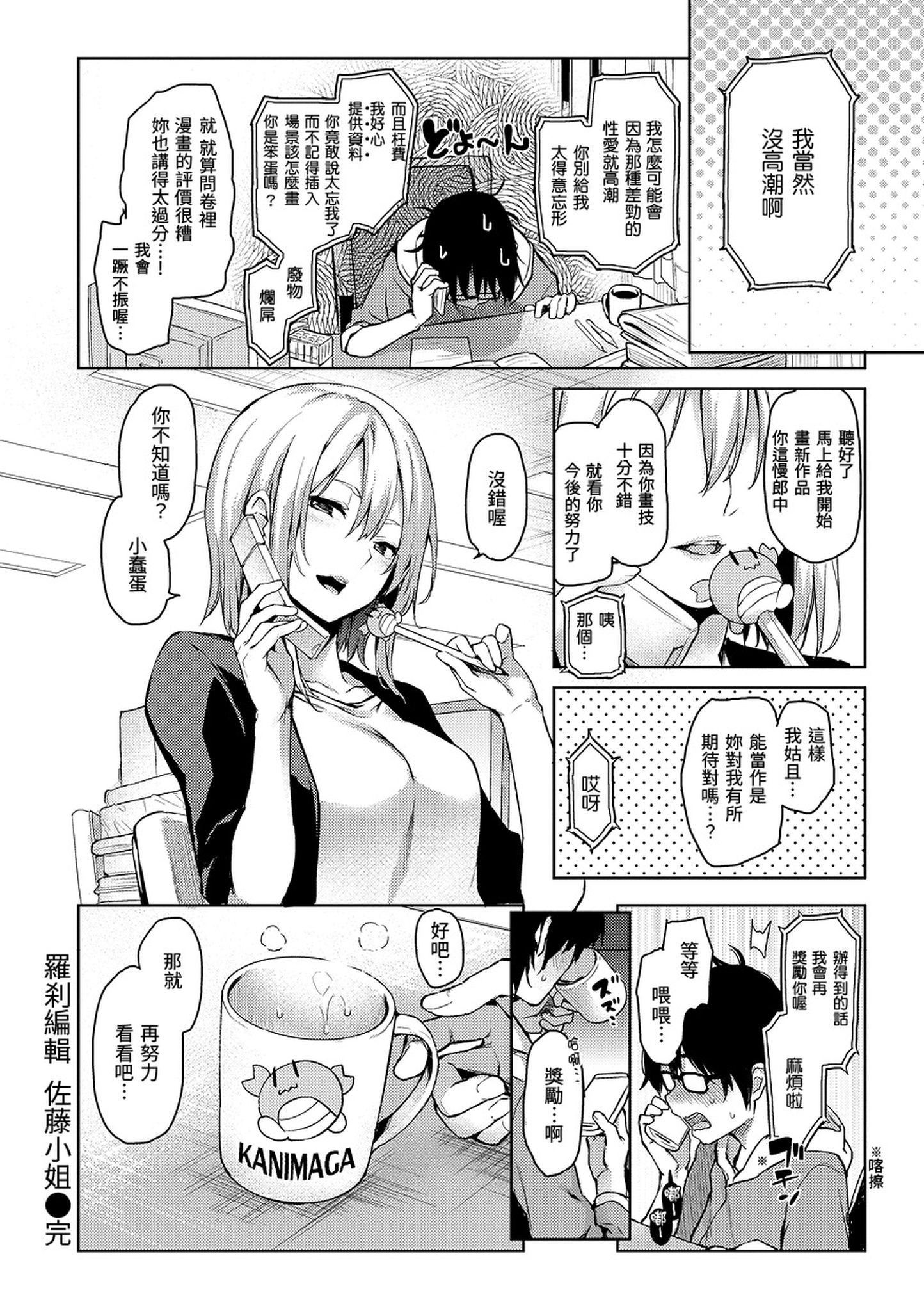 [みちきんぐ]主従えくすたしー主僕狂熱[黑條修正][單行本][d.art中文][みちきんぐ]主従えくすたしー主僕狂熱[黑條修正][單行本][d.art中文]