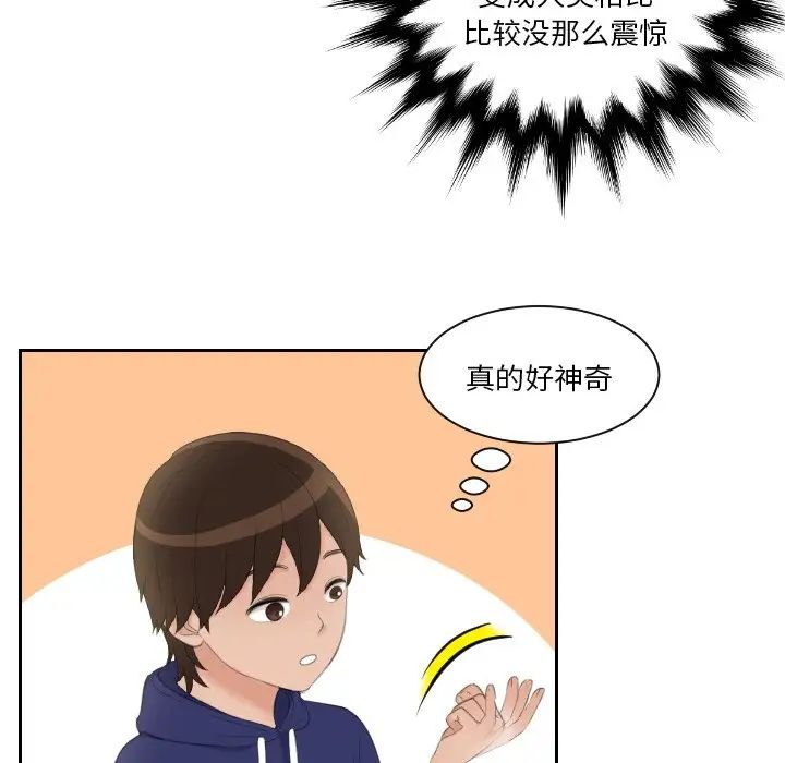 我的专属娃娃第13话