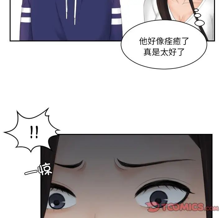 我的专属娃娃第13话