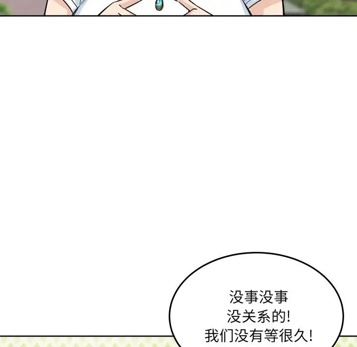 最慘房東並不慘第62話