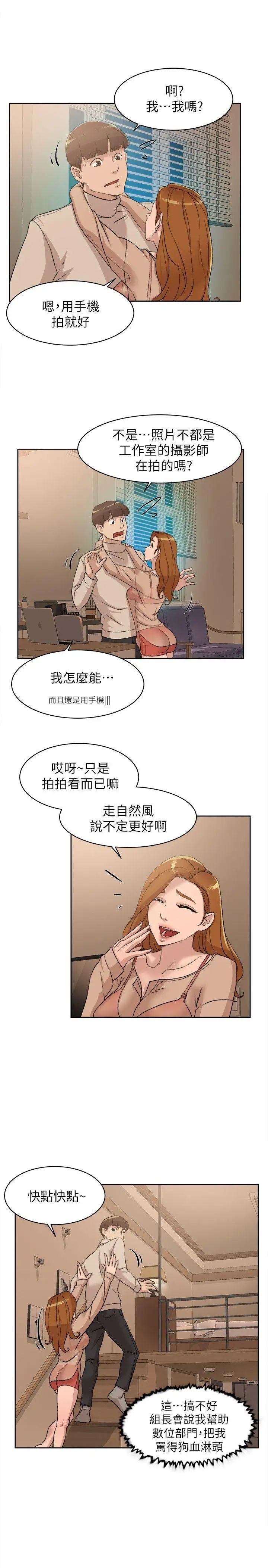 她的高跟鞋第84话-快用你的那里让我高潮