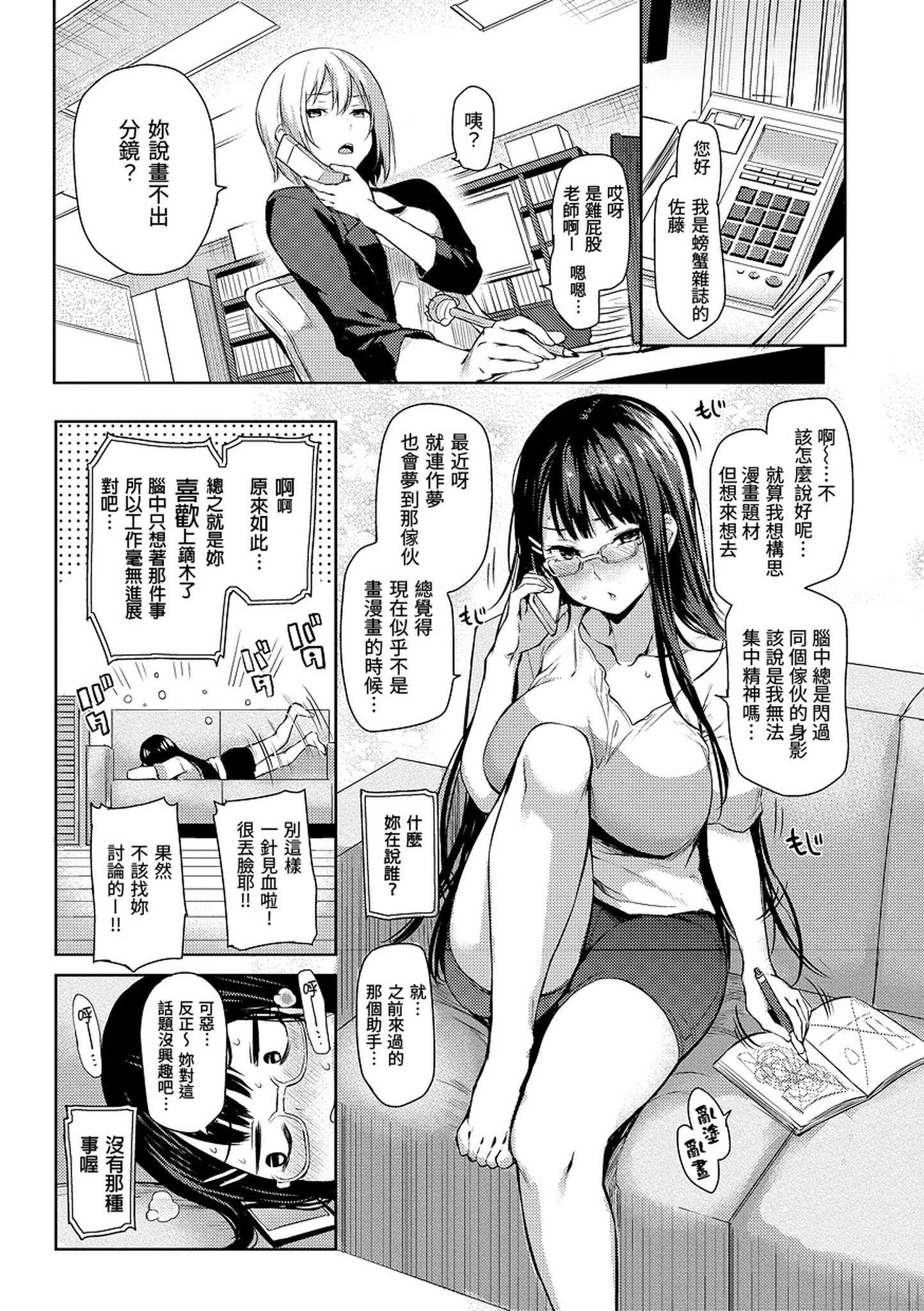 [みちきんぐ]主従えくすたしー主仆狂热[黑条修正][单行本][d.art中文][みちきんぐ]主従えくすたしー主仆狂热[黑条修正][单行本][d.art中文]