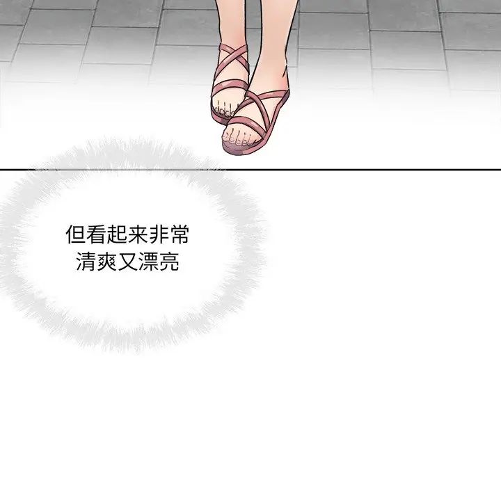 最慘房東並不慘第62話