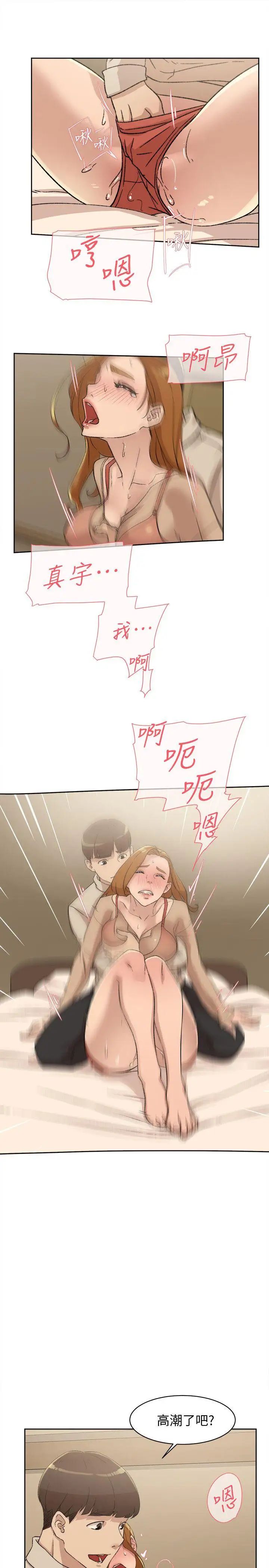 她的高跟鞋第84話-快用你的那裡讓我高潮