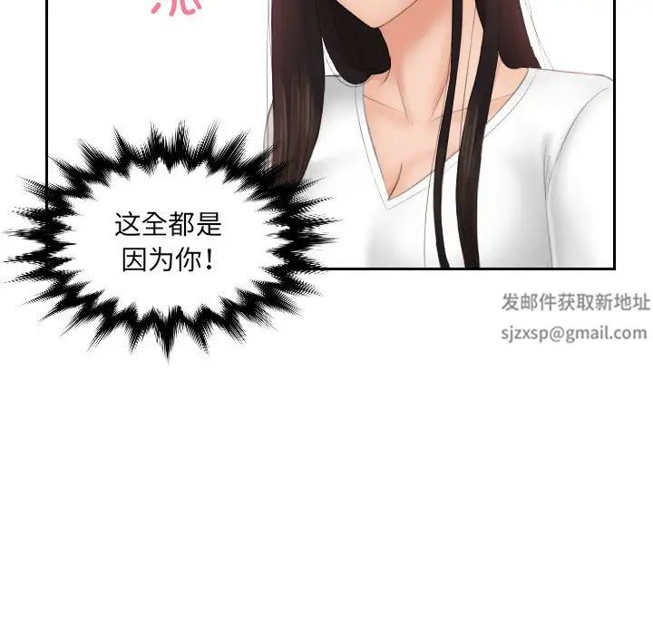 我的专属娃娃第13话