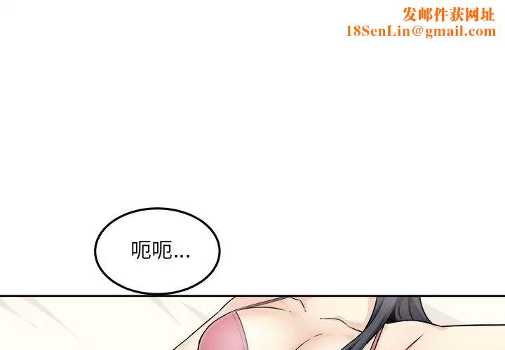 最惨房东并不惨第63话