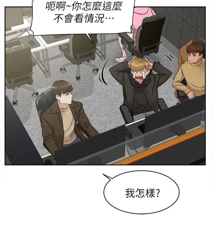 她的高跟鞋第84話-快用你的那裡讓我高潮