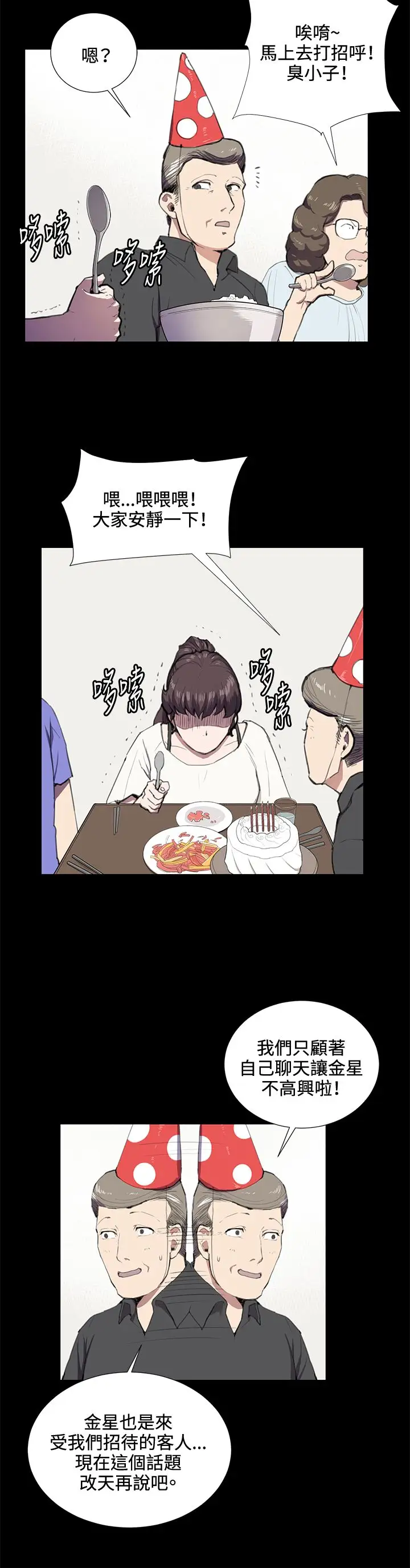 深夜便利店第37话