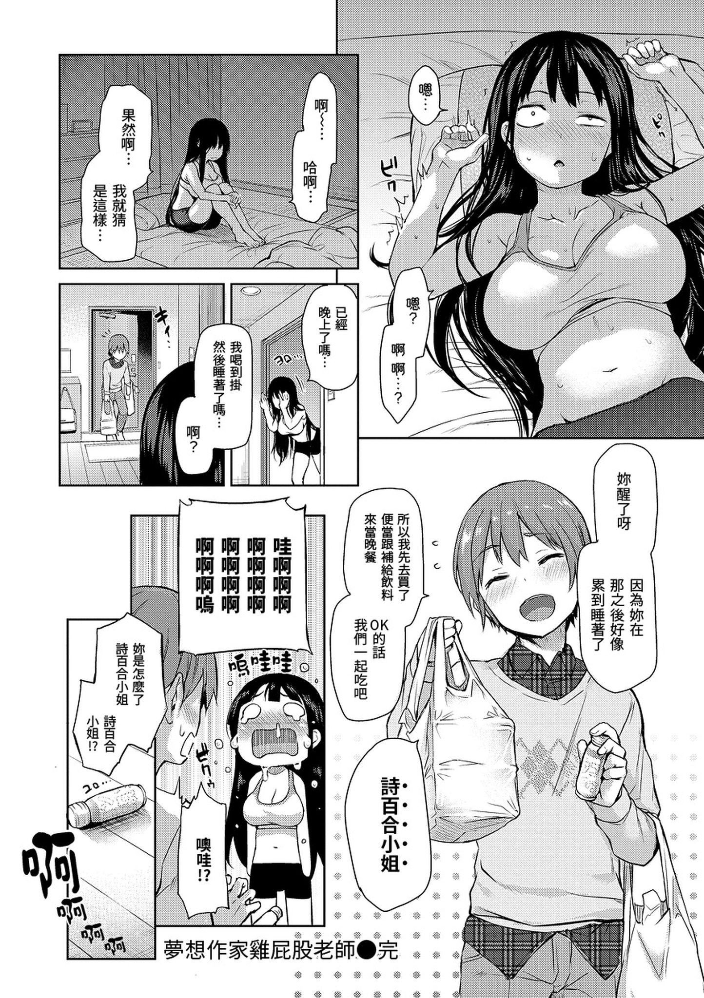 [みちきんぐ]主従えくすたしー主僕狂熱[黑條修正][單行本][d.art中文][みちきんぐ]主従えくすたしー主僕狂熱[黑條修正][單行本][d.art中文]