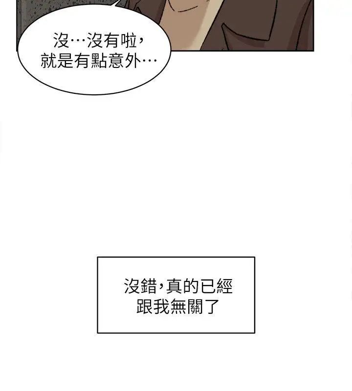 她的高跟鞋第85话-女人心海底针
