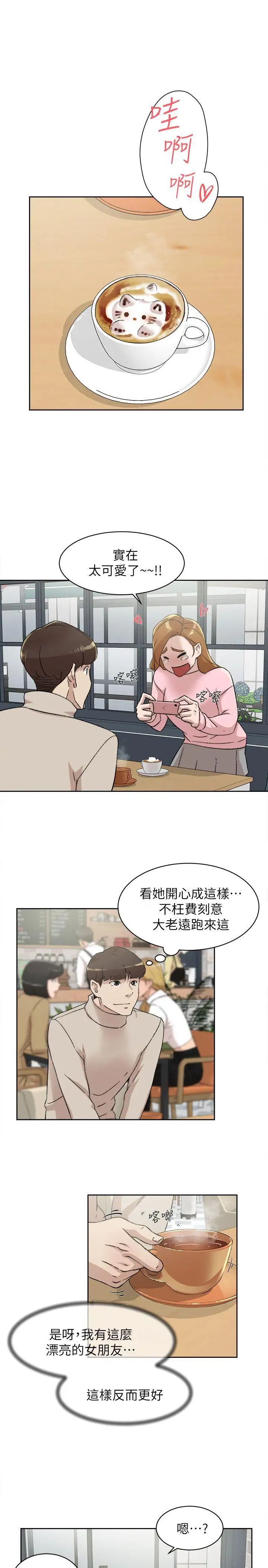 她的高跟鞋第85话-女人心海底针