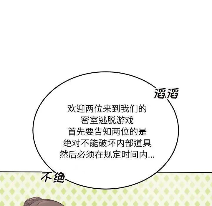 最慘房東並不慘第63話