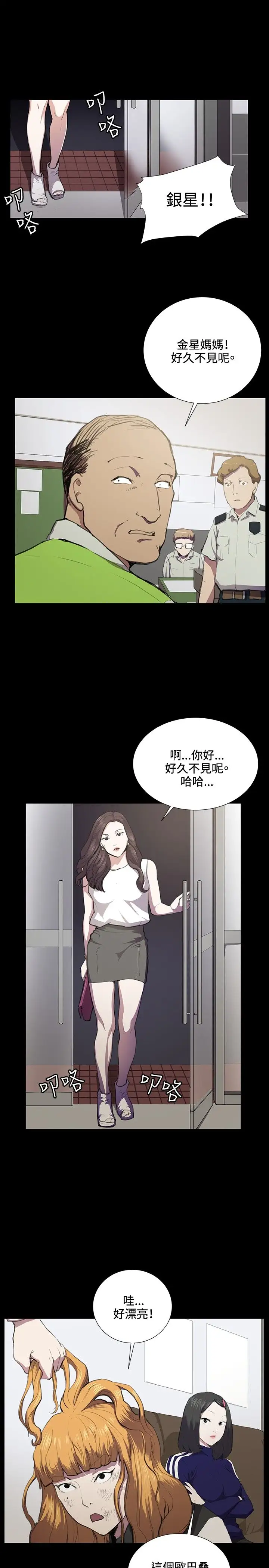 深夜便利店第38话